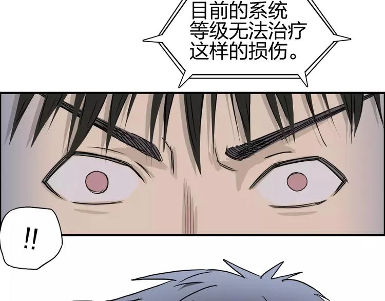 第70话 守护 第96页