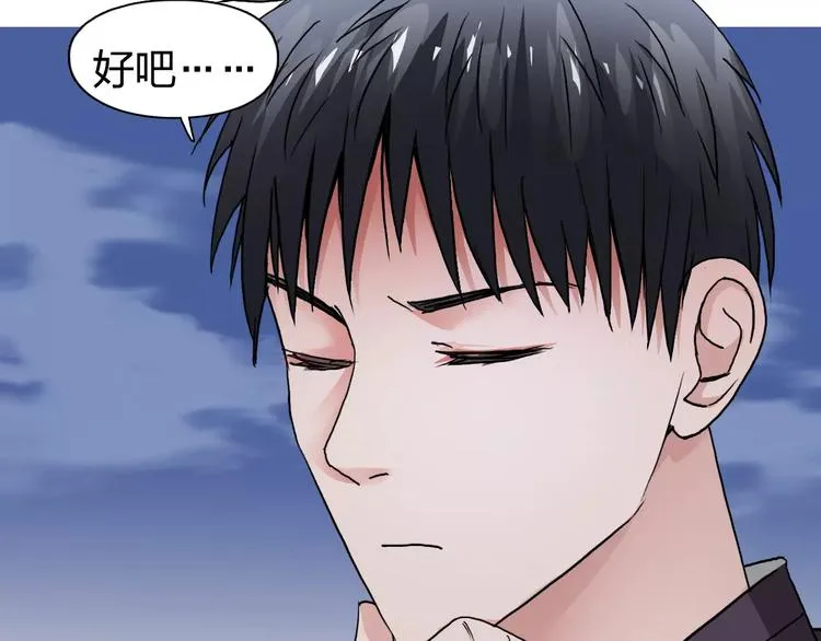 第70话 守护 第97页