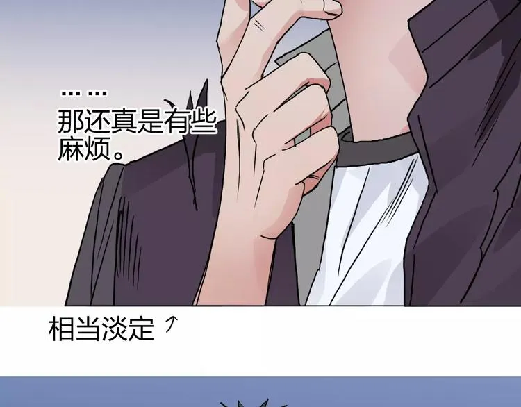 第70话 守护 第98页