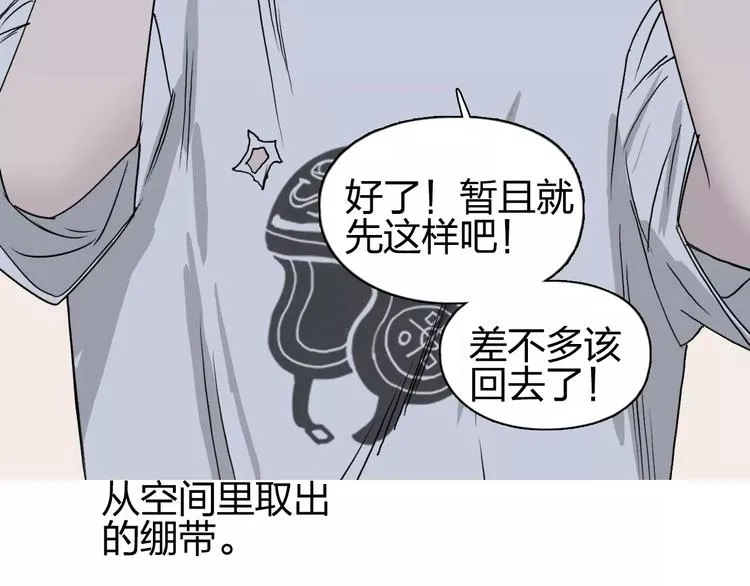 第70话 守护 第100页
