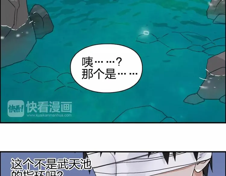 第70话 守护 第102页