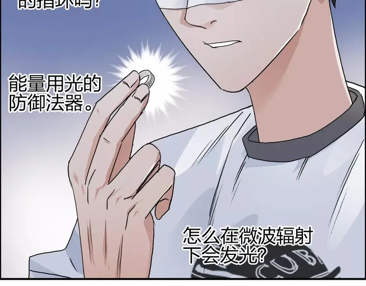 第70话 守护 第103页