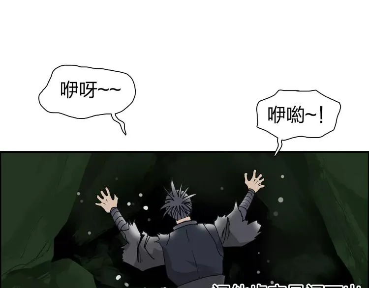 第70话 守护 第104页