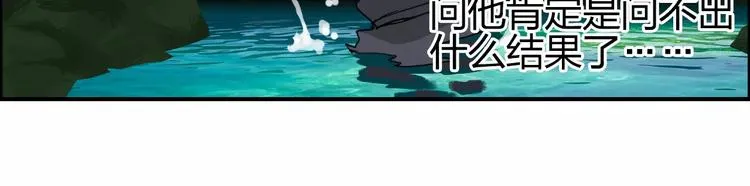 第70话 守护 第105页