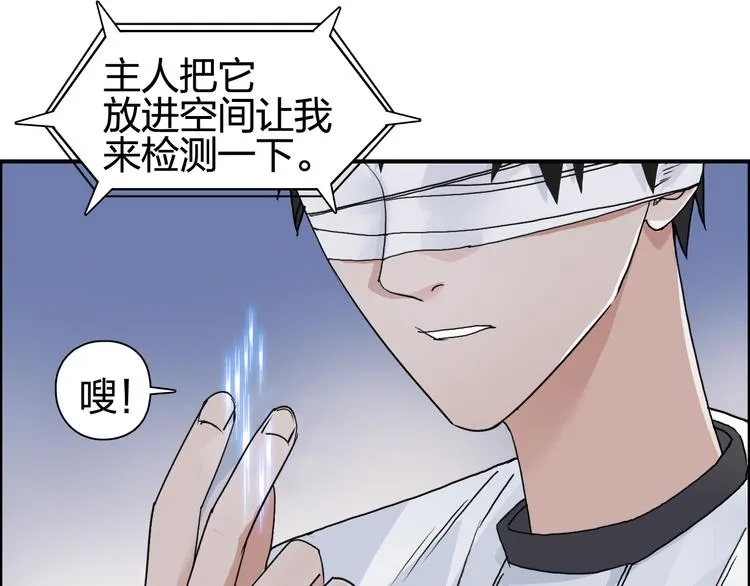 第70话 守护 第106页