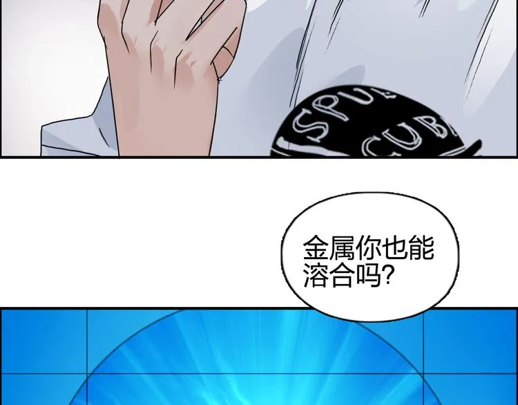 第70话 守护 第107页