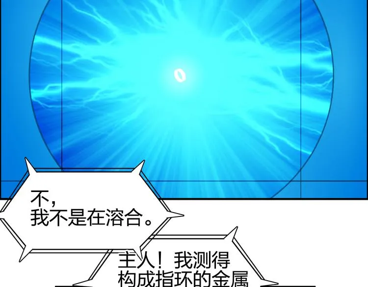 第70话 守护 第108页