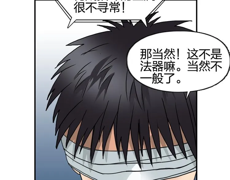 第70话 守护 第109页