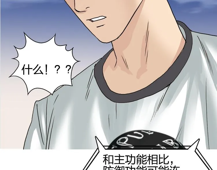 第70话 守护 第112页