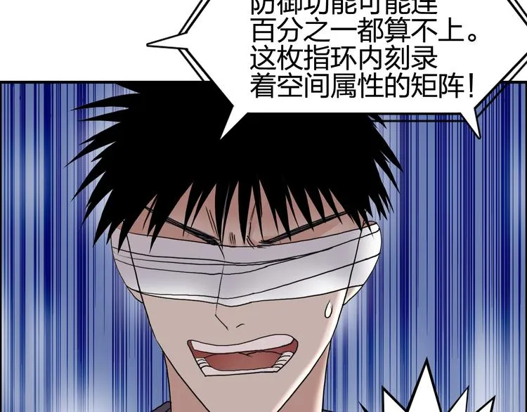 第70话 守护 第113页