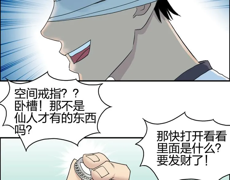 第70话 守护 第116页