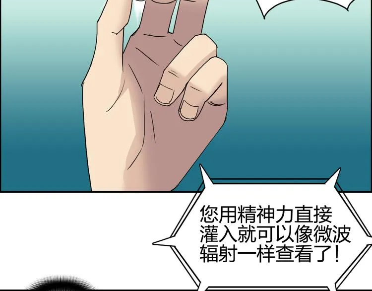 第70话 守护 第117页