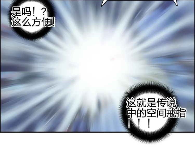 第70话 守护 第118页