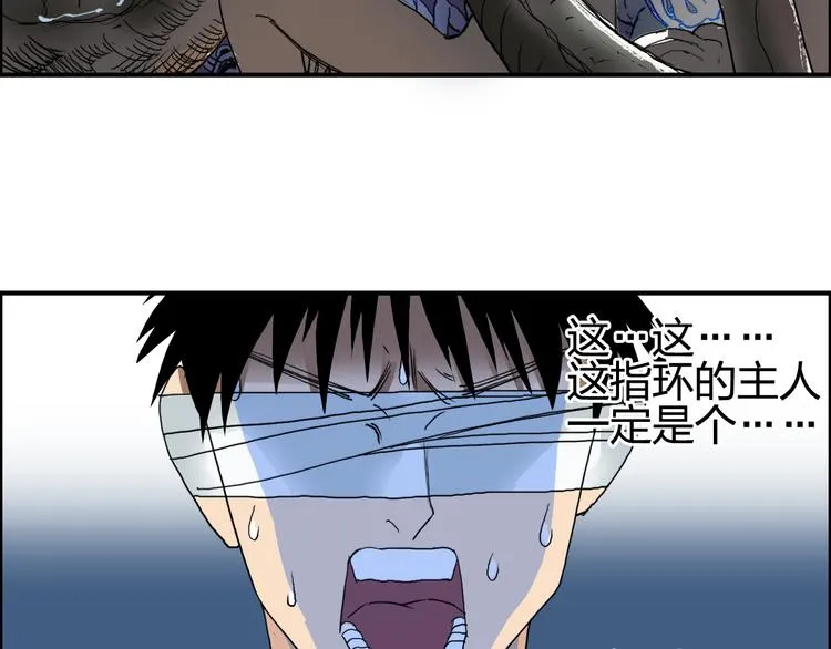 第70话 守护 第124页