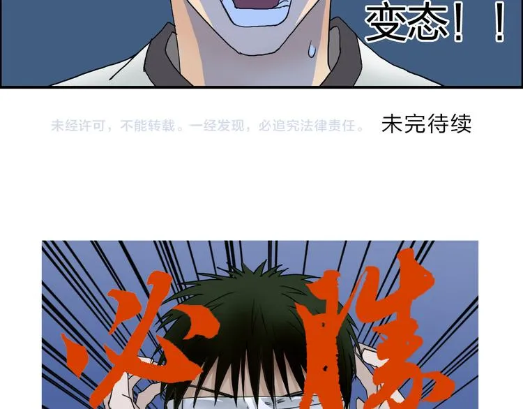 第70话 守护 第125页