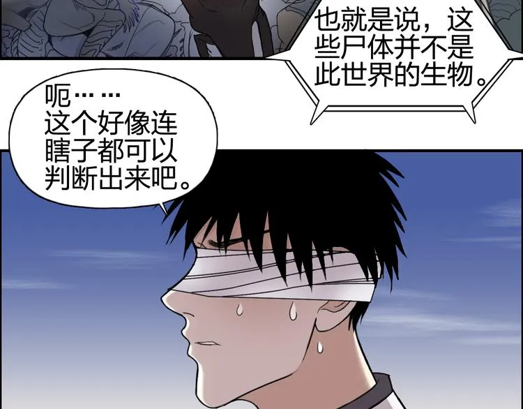 第71话 一拳ko？ 第4页