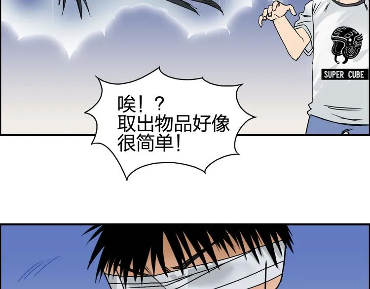 第71话 一拳ko？ 第6页