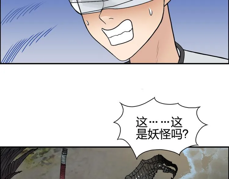 第71话 一拳ko？ 第7页