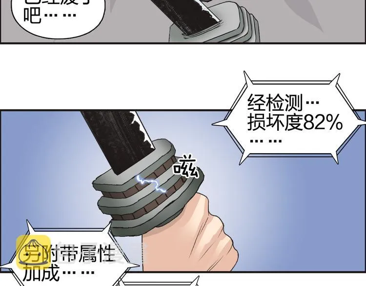 第71话 一拳ko？ 第15页