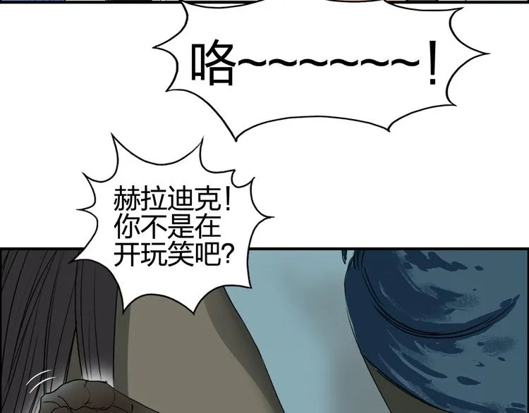 第71话 一拳ko？ 第17页