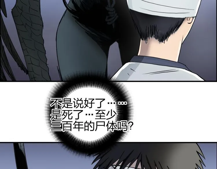 第71话 一拳ko？ 第24页