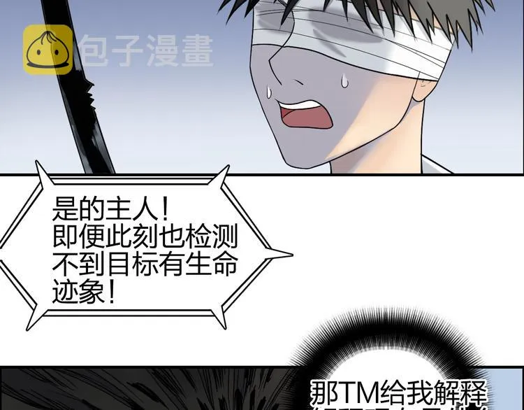 第71话 一拳ko？ 第25页