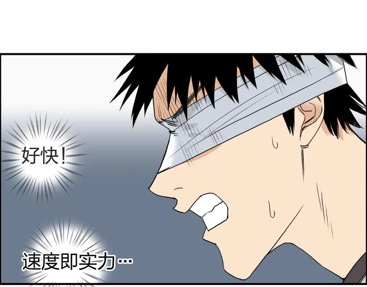 第71话 一拳ko？ 第40页