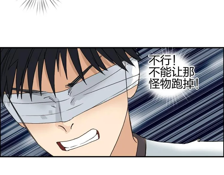 第71话 一拳ko？ 第41页