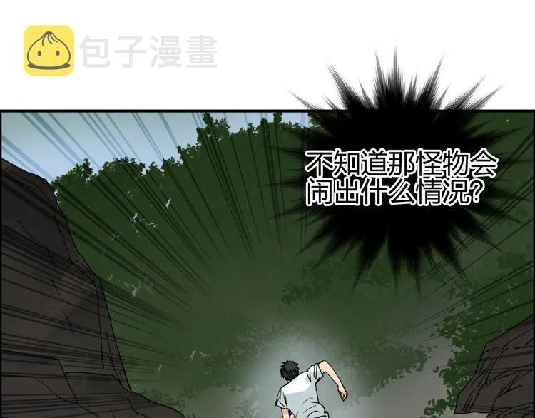 第71话 一拳ko？ 第42页
