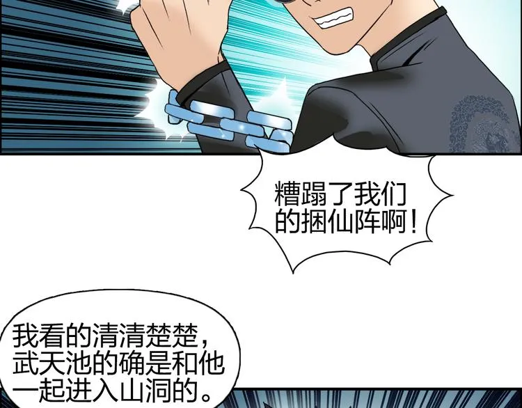 第71话 一拳ko？ 第51页