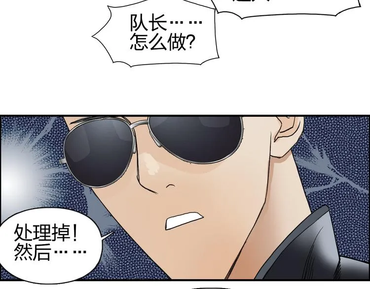 第71话 一拳ko？ 第53页