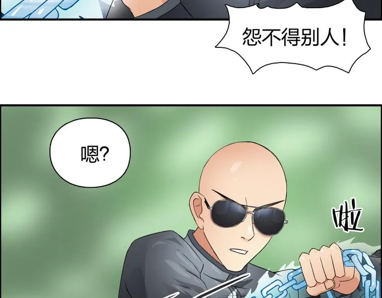 第71话 一拳ko？ 第56页