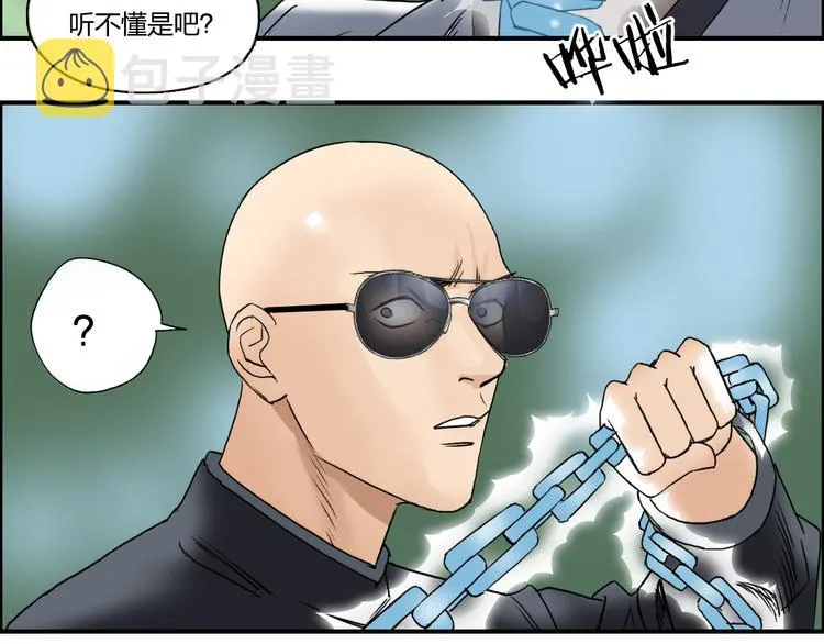 第71话 一拳ko？ 第58页