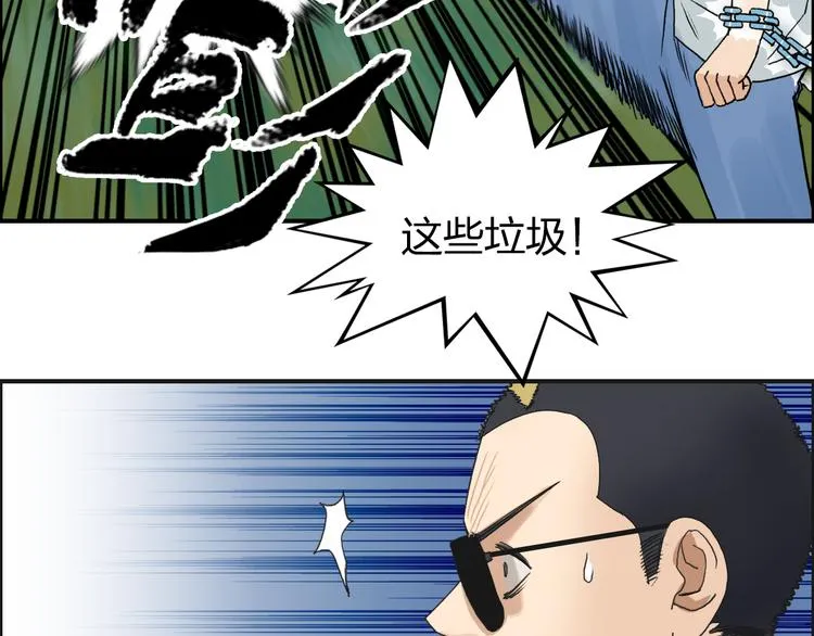 第71话 一拳ko？ 第60页