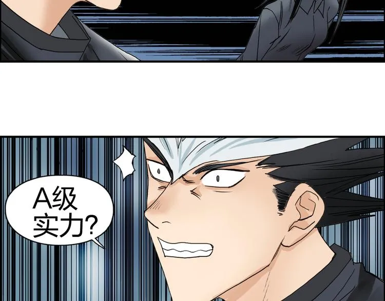 第71话 一拳ko？ 第62页