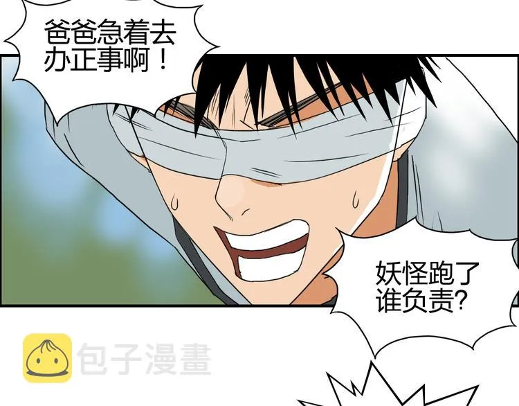第71话 一拳ko？ 第67页