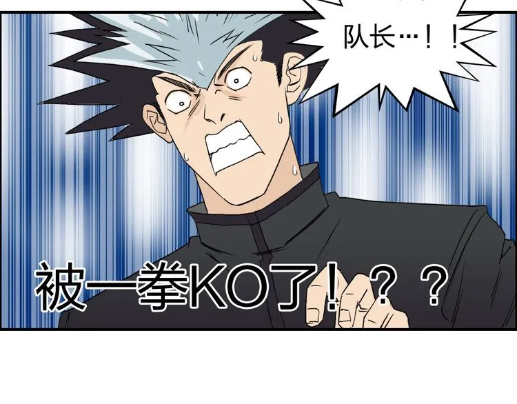 第71话 一拳ko？ 第68页