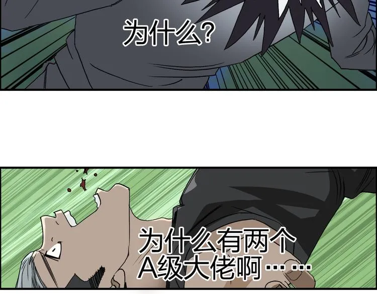 第71话 一拳ko？ 第71页
