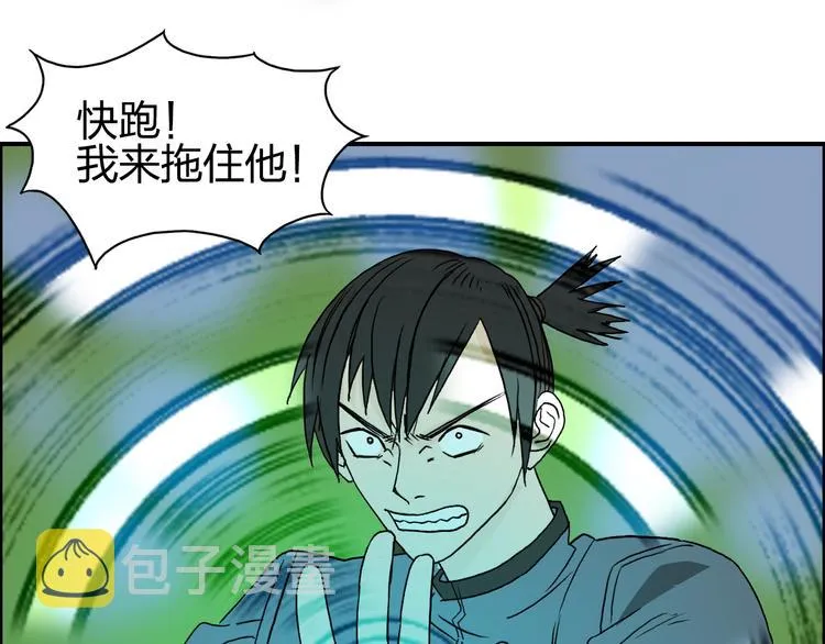 第71话 一拳ko？ 第72页