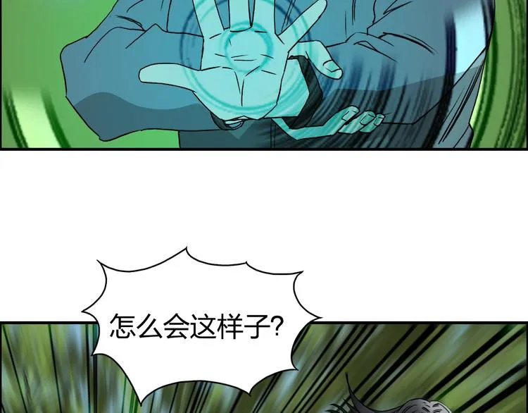 第71话 一拳ko？ 第73页