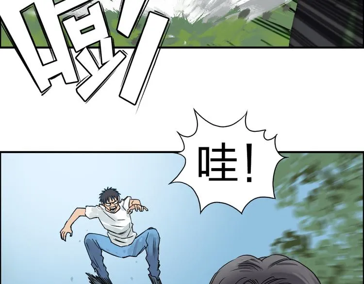 第71话 一拳ko？ 第76页