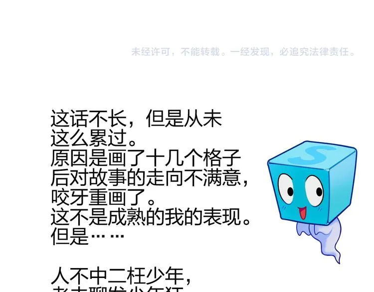 第71话 一拳ko？ 第78页