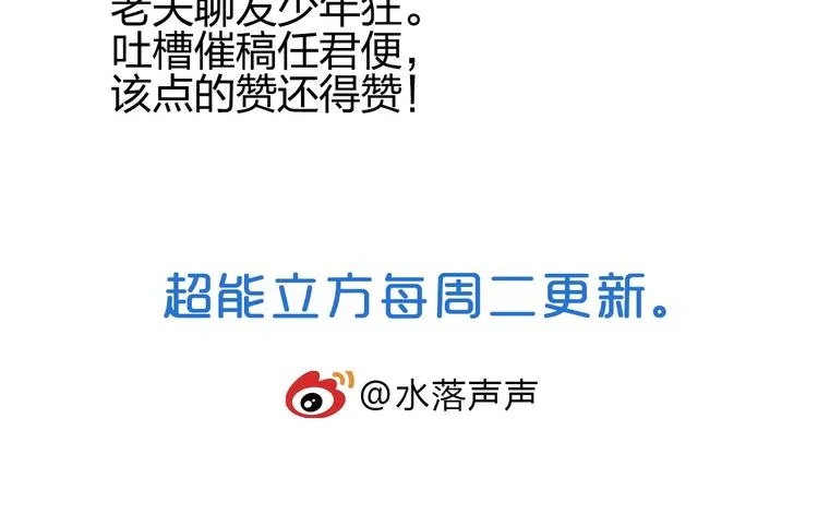 第71话 一拳ko？ 第79页
