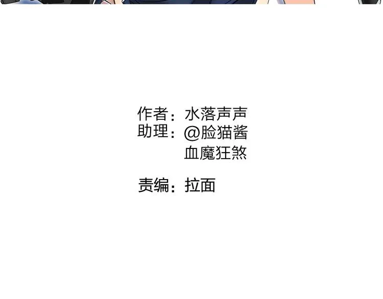 第72话 退赛？ 第2页