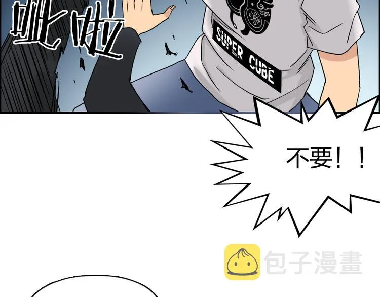 第72话 退赛？ 第7页