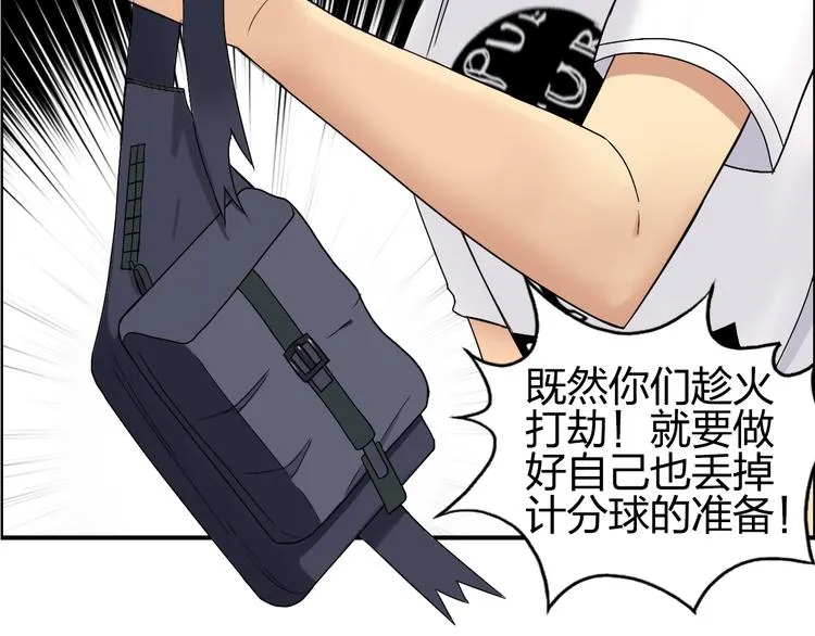 第72话 退赛？ 第9页