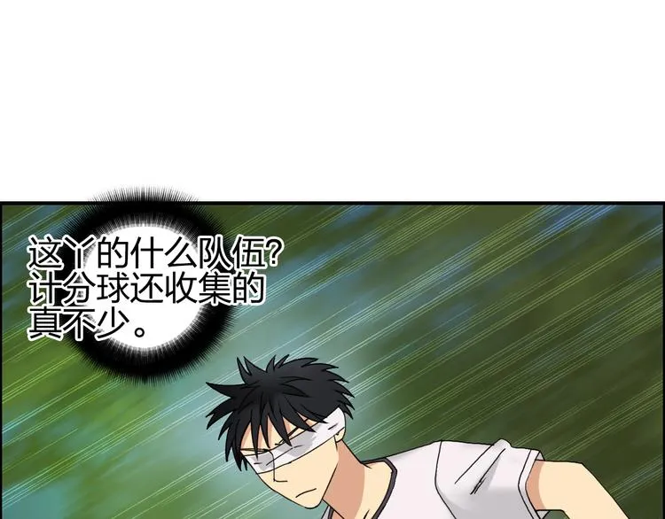 第72话 退赛？ 第10页
