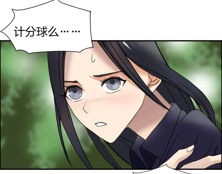第72话 退赛？ 第12页