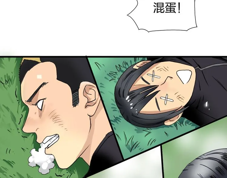 第72话 退赛？ 第13页
