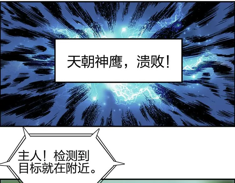 第72话 退赛？ 第15页